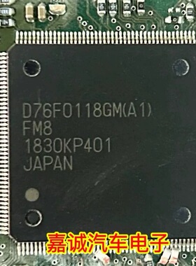 D76F0118GM(A1) UPD76F0118GM(A1) 汽车电脑板CPU芯片 现货