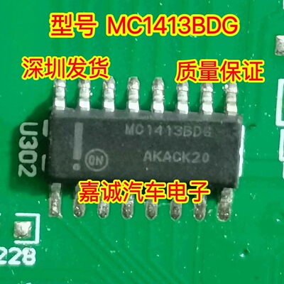 MC1413BD MC1413BDG 反相驱动电路  现货