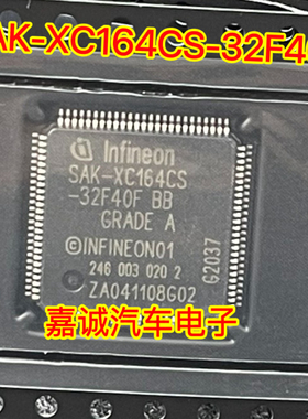 SAK-XC164CS-32F40F BB 汽车电脑板易损芯片 现货