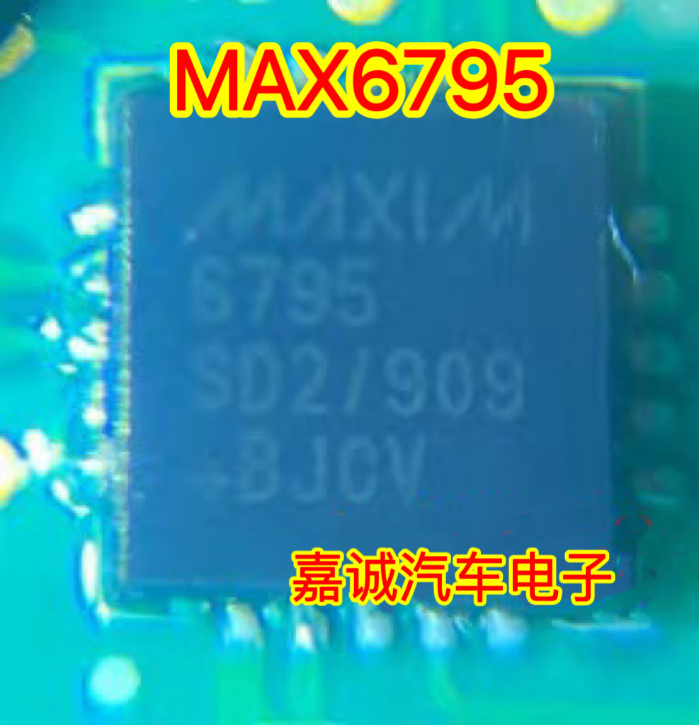 MAX6795SD2 MAXIM6795 北汽新能源EV160 150 ECU电源稳压器IC芯片