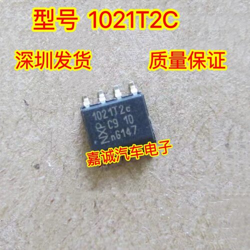 TJA1021 A1021 1021T2C  CAN接口 通讯芯片 SOP贴片8脚