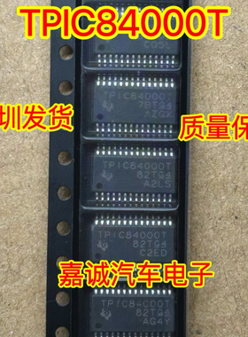TPIC84000T 比亚迪宋智能盒汽车电脑板易损IC芯片模块现货