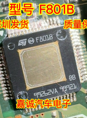 质量保证 F801  F801B FDA801-VYT 汽车音响功放芯片现货