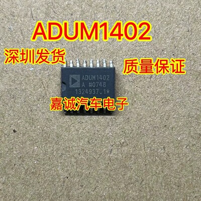 ADUM1402A ADUM1402 贴片SOP-16 四路通道数字隔离器芯片 现货