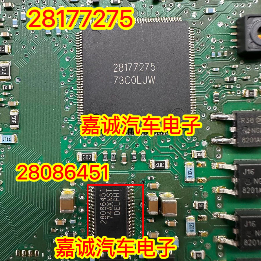 28177275 28086451 MT62.1德尔福电脑板芯片 现货