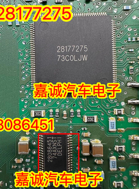 28177275 28086451 MT62.1德尔福电脑板芯片