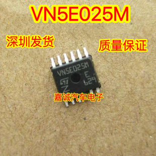 VN5E025M 广汽传祺gs6转向灯驱动IC芯片 起亚小灯驱动 现货