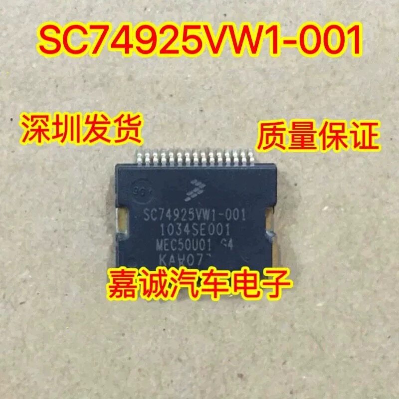 1034SE001 MEC50U01 福特蒙迪欧汽车发动机车身电脑喷油芯片现货