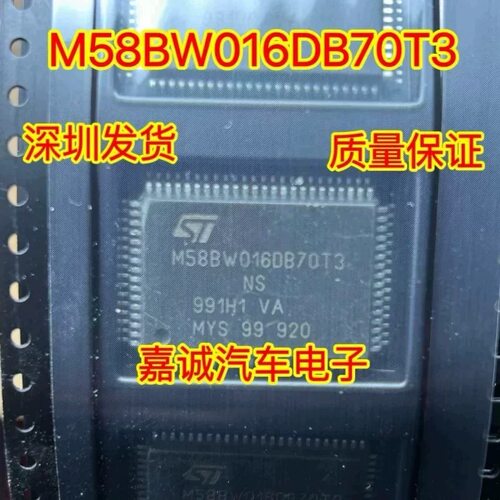 M58BW016DB70T3 NS 汽车电脑板易损芯片 现货