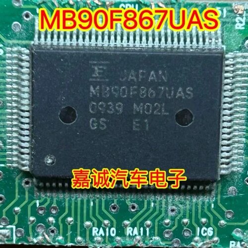 MB90F867UAS 汽车电脑板芯片 进口现货