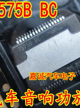 质量保证 7575B BC TDA7575BBC 汽车电脑板汽车音响功放芯片