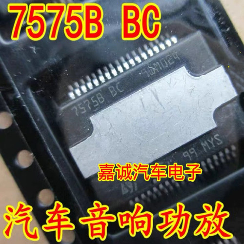 质量保证 7575B BC TDA7575BBC 汽车电脑板汽车音响功放芯片现货