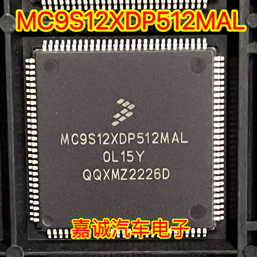 MC9S12XDP512MAL CAL 0L15Y 宝马CAS电脑常用易损CPU 112脚