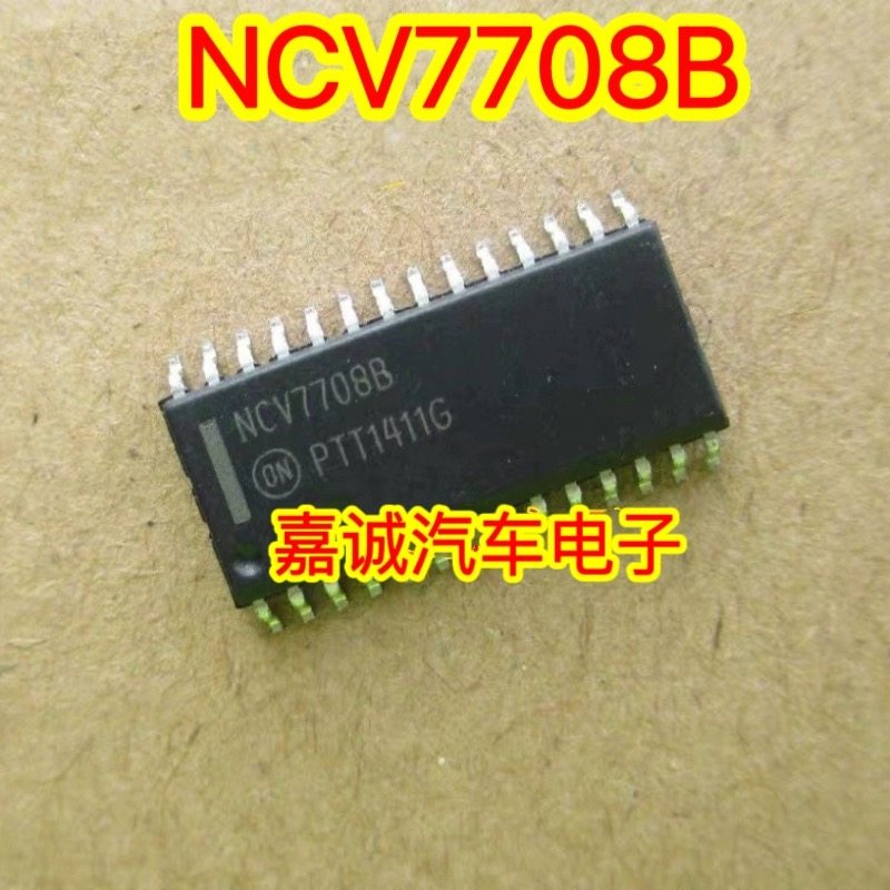 NCV7708B  长城大众空调面板电机驱动器IC芯片 电源管理IC芯片
