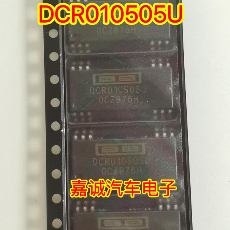 DCR010505U DCR010505 隔离转换器 质量保证可直接拍