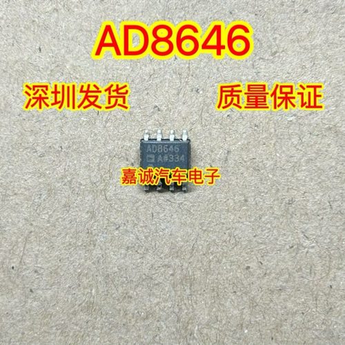 AD8646ARZ AD8646AR AD8646 双运放大器 贴片SOP8 现货