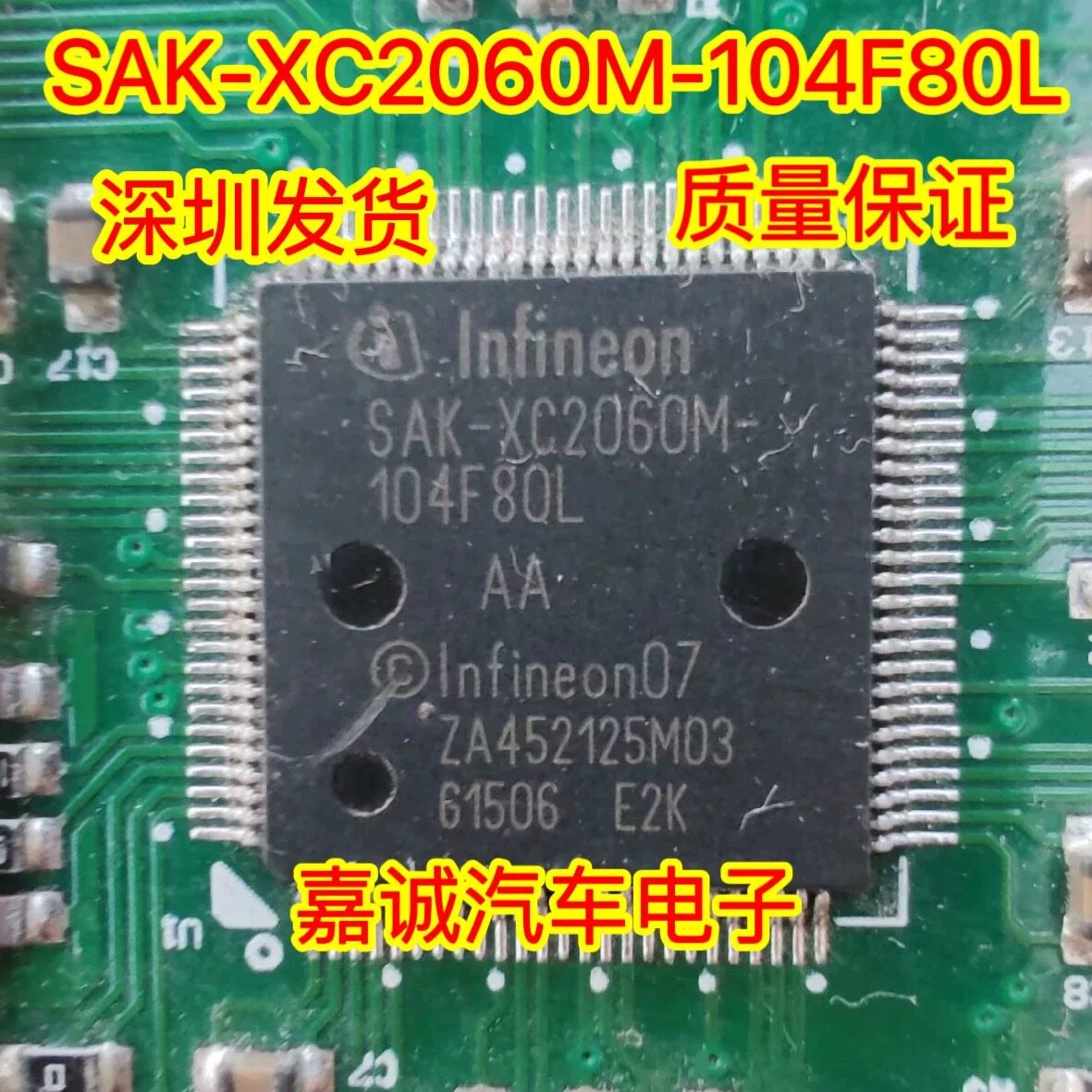 SAK-XC2060M-104F80L AA 大众网关电脑CPU芯片 现货