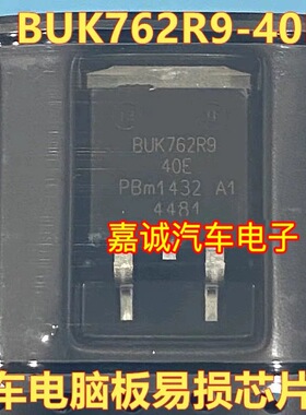 BUK762R9-40E 适用五菱方向机电脑板贴片三极管芯片