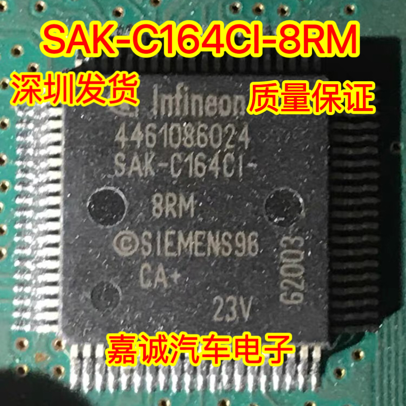 SAK-C164CI-8RM 汽车电脑微控制器芯片 现货
