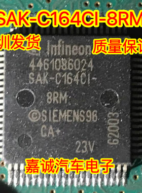 SAK-C164CI-8RM 汽车电脑微控制器芯片 现货
