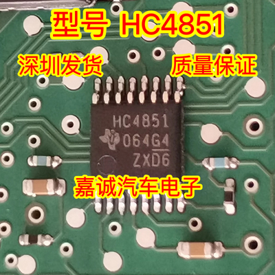 HC4851 HC4851Q HC4851A 东风景逸雨刷常转易损逻辑芯片多路驱动