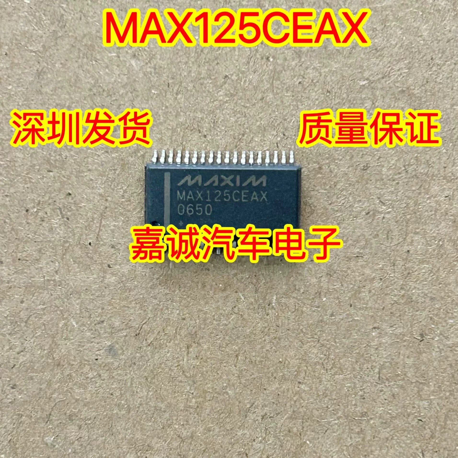 质量保证 MAX125CEAX  MAX125CEA SSOP-36 14位数据转换器IC芯片