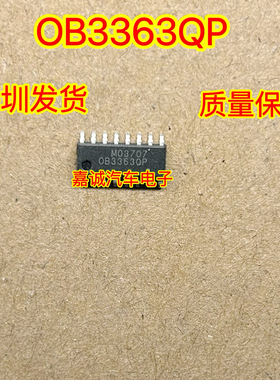 全新原装 OB3363QP 0B3363QP 贴片SOP-16脚液晶背光控制芯片