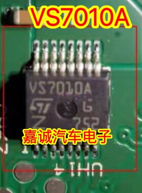 VS7010A 苯田思域URV冠道智能盒BCM通病芯片锁车报警亮