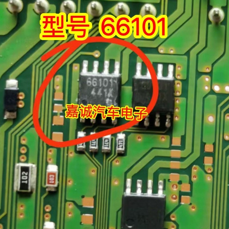 66101 适用丰田发动机电脑风扇控制IC芯片 现货