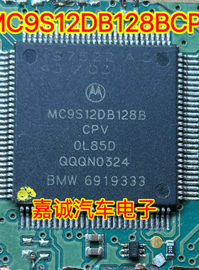 MC9S12DB128BCPV 汽车发动机电脑板CPU芯片