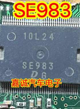 SE983 奥拓汽车电脑板易损IC芯片 现货库存质量保证可直拍