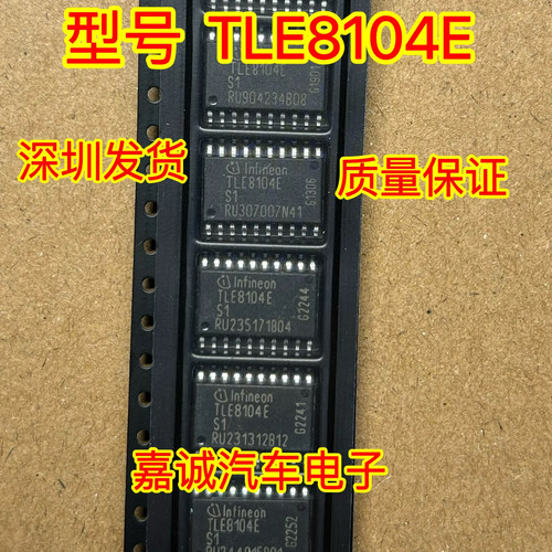 TLE8104E 现代起亚K3变速箱锁四档通病芯片P0880TCM电源输入信号