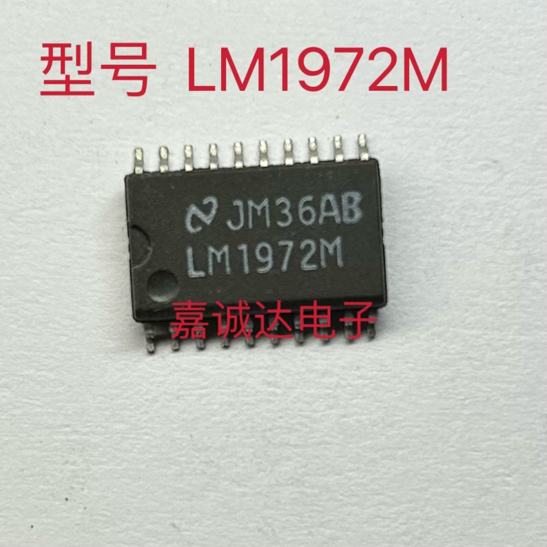 LM1972M 音频处理器IC芯片 拆机原字现货