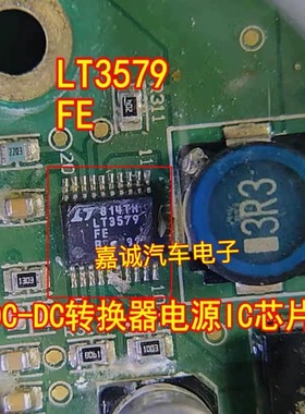 LT3579FE 汽车电脑板DC-DC转换器电源IC芯片