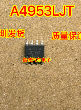 A4953ELJTR-T A4953LJT 封装SOP8 电机驱动IC芯片进口
