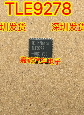 TLE9278 TLE9278-BQX V33 QFN 汽车电脑易损芯片 现货