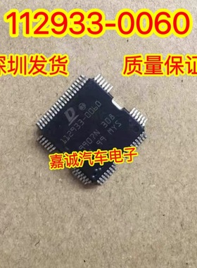 112933-0060 DENSO电装电脑板芯片 汽车驱动IC芯片 进口 现货
