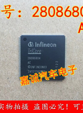 28086804 AC 德尔福MT80电脑CPU芯片 专营汽车IC