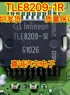 TLE8209-1R 汽车电脑板易损常用节气门芯片 现货