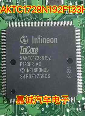 SAKTC1728N192F133HR AC 封装HTQFP176脚 提供汽车电脑板芯片IC