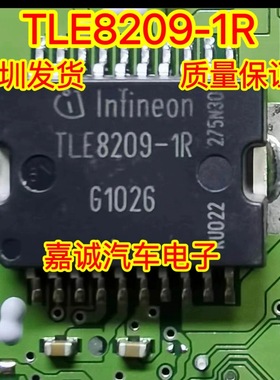 TLE8209-1R 汽车电脑板易损节气门芯片 现货