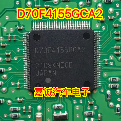 D70F4155GCA2 汽车电脑板芯片 现货