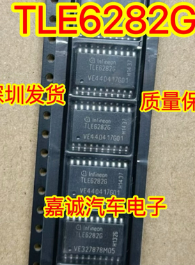 TLE6282G 汽车电脑板易损芯片 电桥驱动芯片正品现货 质量保证