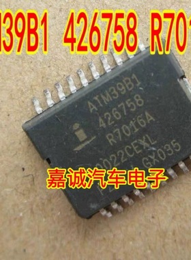 ATM39B1 426758 R7016A  汽车电脑板易损芯片 现货质量保证
