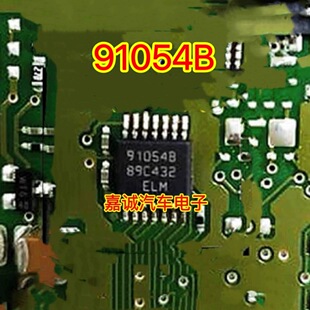 91054B 宝马电脑板通讯IC芯片模块 TSSOP14脚 进口现货