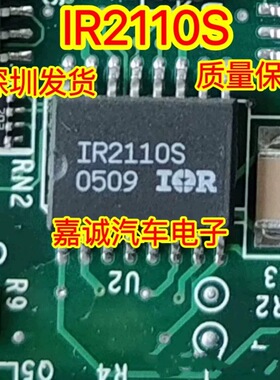 IR2110S IR2110STR 电桥驱动器芯片 贴片SOP-16 现货