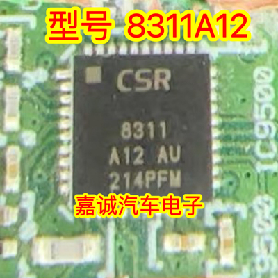 CSR8311A12 丝印8311  集成电路常用蓝牙QFN芯片 现货