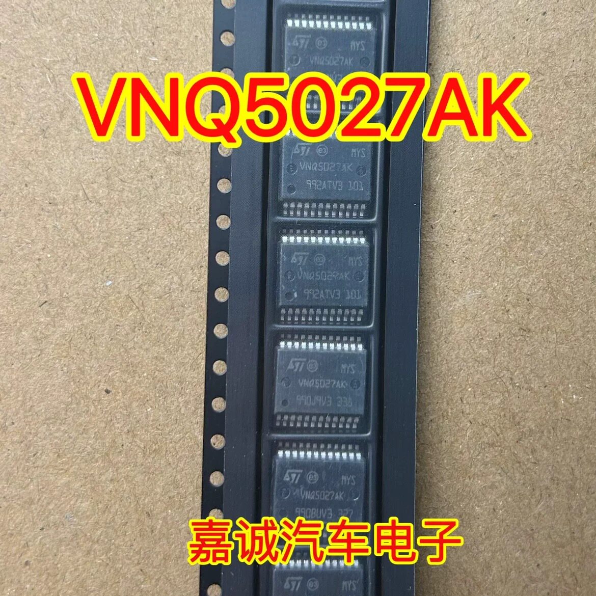 VNQ5027AK 金龙客车大灯控制芯片 现货