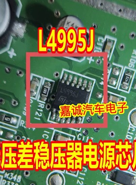 L4995J L4995JTR HSSOP-12低压差稳压器 专营汽车IC芯片 现货