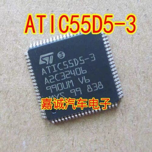 ATIC55D5-3 A2C32406 本苯田CRV汽车电脑板通讯电源IC芯片 现货